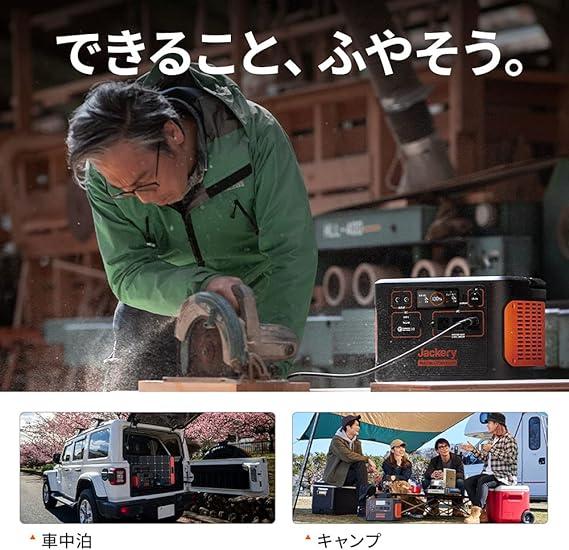 Jackery_ポータブル電源 Ace1500_商品説明画像_03